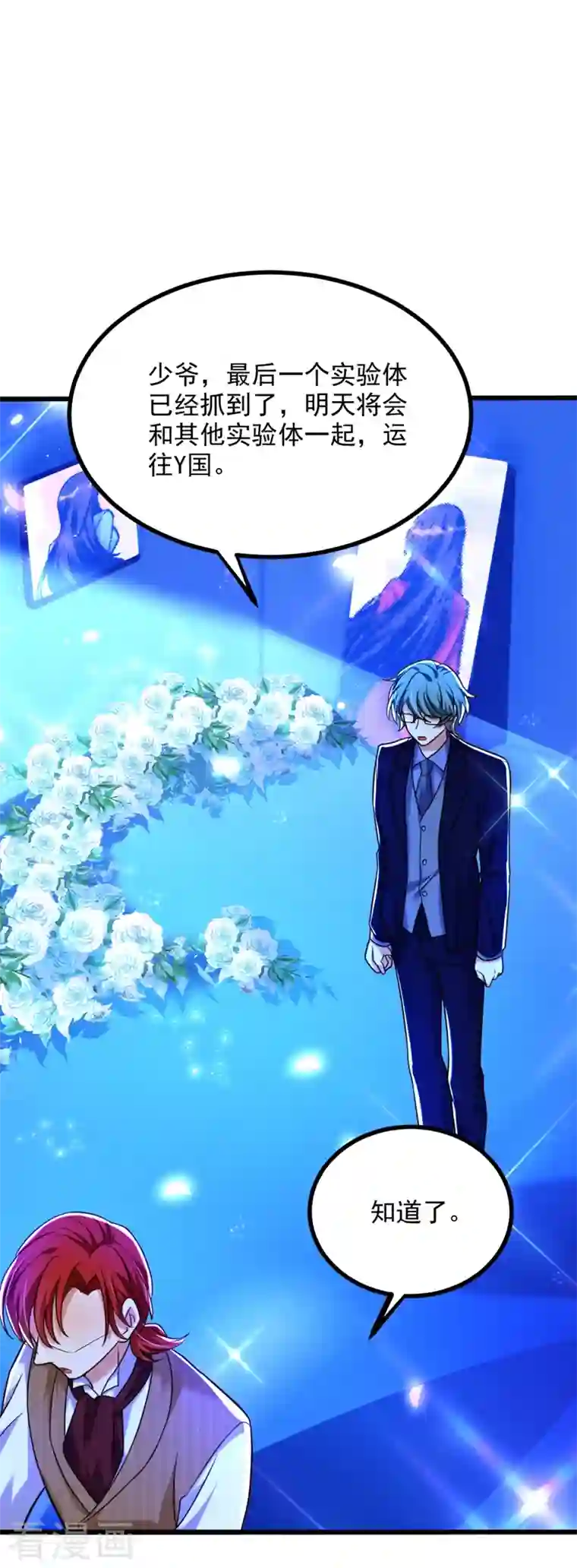 重生空间：豪门辣妻不好惹第282话 一起面对