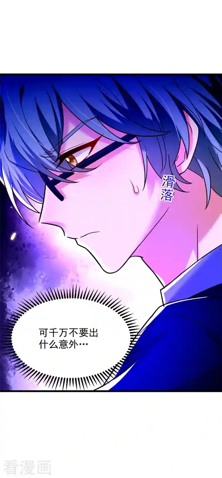 重生空间：豪门辣妻不好惹第282话 一起面对