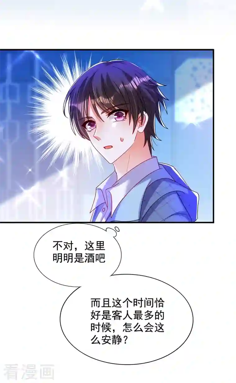 重生空间：豪门辣妻不好惹第282话 一起面对