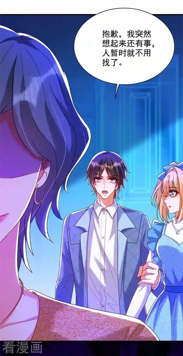 重生空间：豪门辣妻不好惹第282话 一起面对