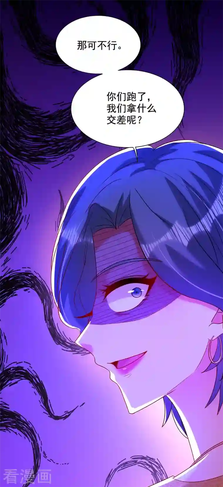 重生空间：豪门辣妻不好惹第282话 一起面对