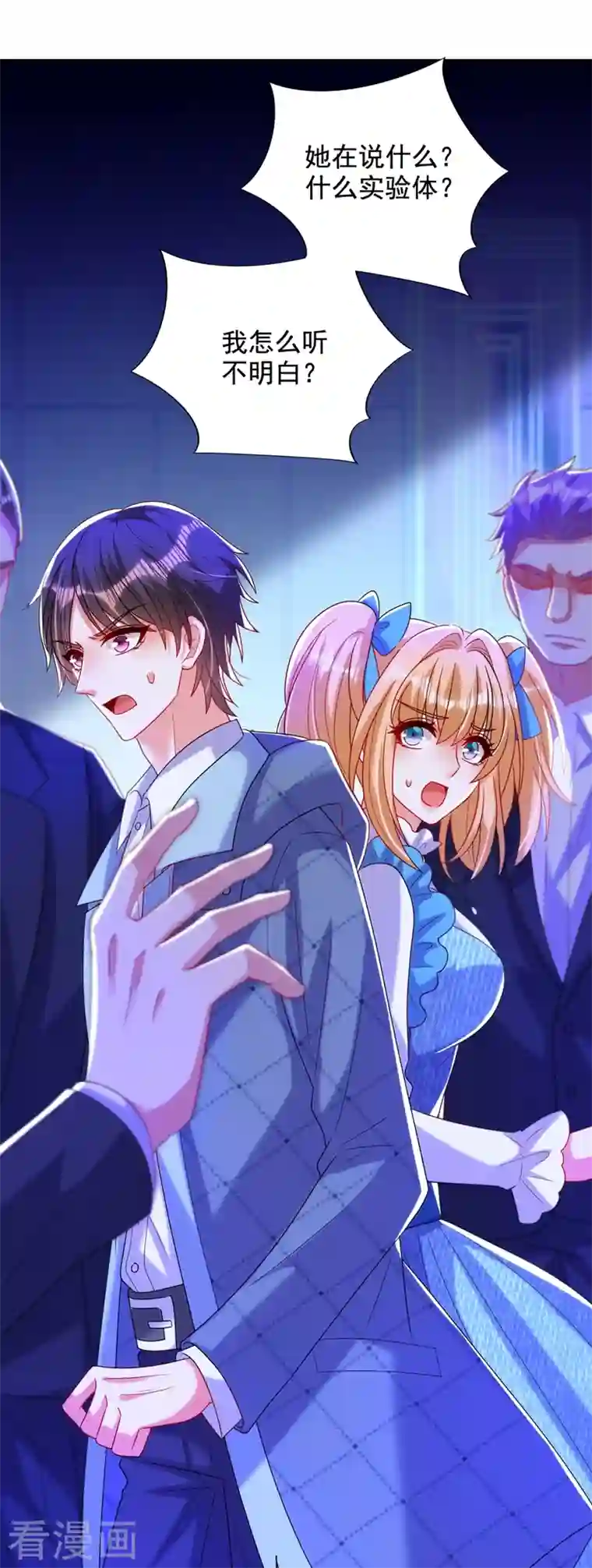 重生空间：豪门辣妻不好惹第282话 一起面对