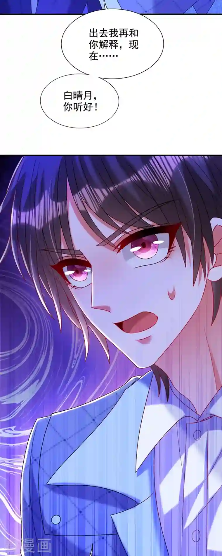 重生空间：豪门辣妻不好惹第282话 一起面对