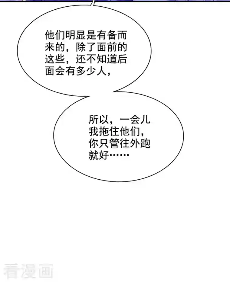 重生空间：豪门辣妻不好惹第282话 一起面对