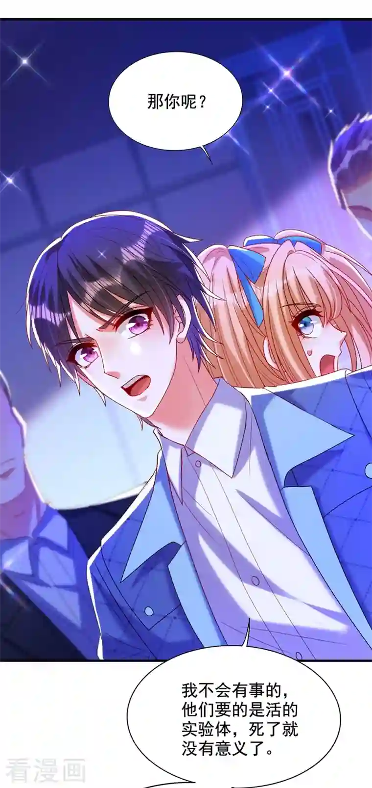 重生空间：豪门辣妻不好惹第282话 一起面对