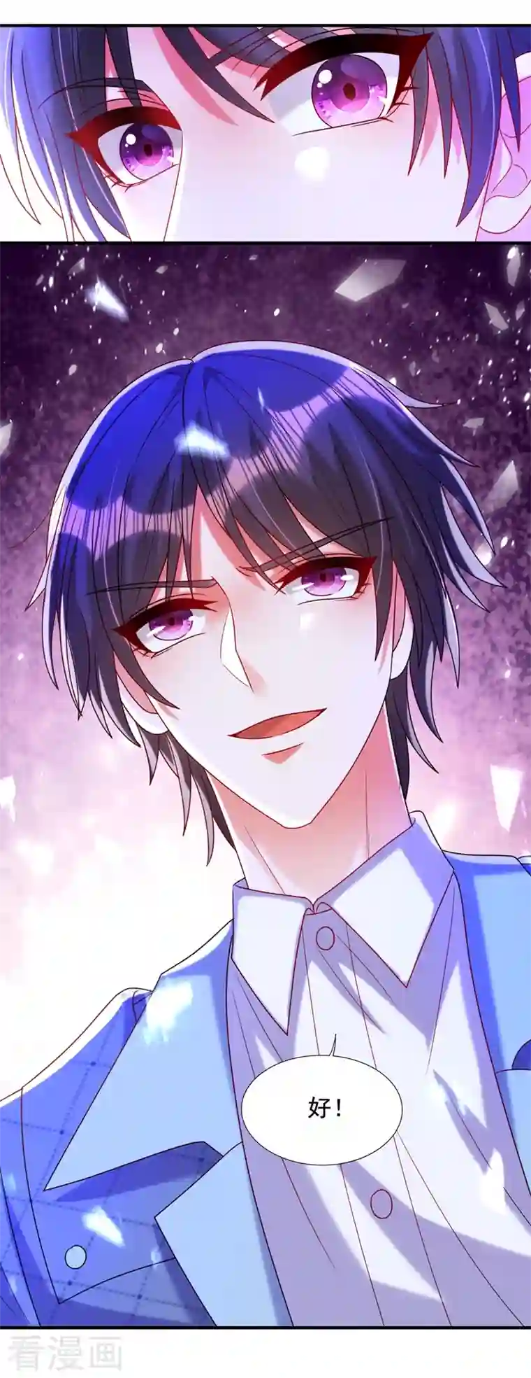 重生空间：豪门辣妻不好惹第282话 一起面对