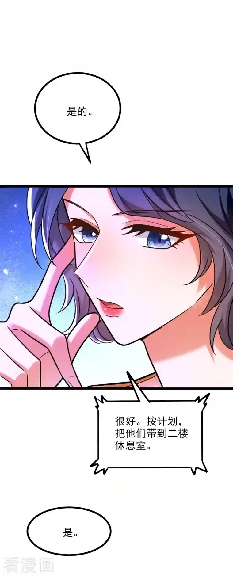 重生空间：豪门辣妻不好惹第282话 一起面对