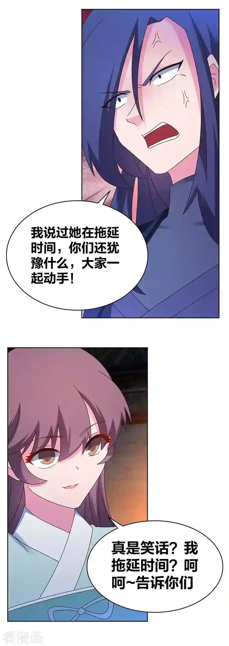 尊上第275话 让他装到了