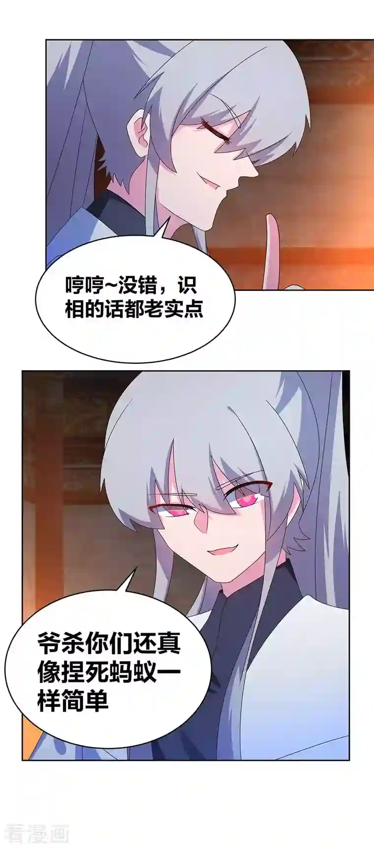 尊上第275话 让他装到了