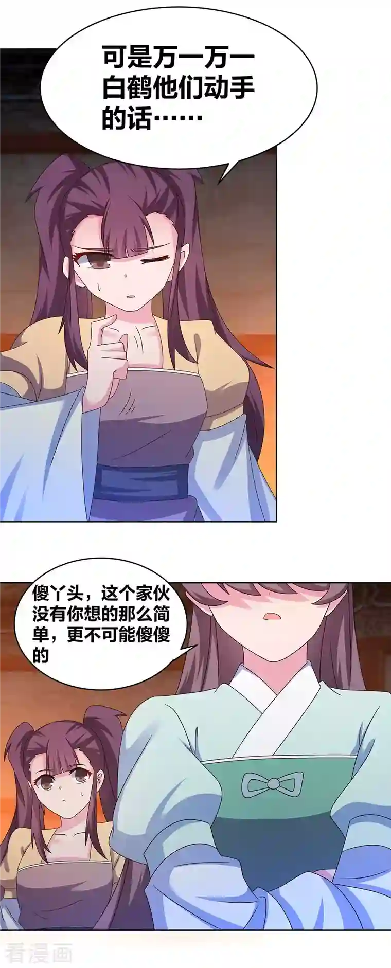 尊上第275话 让他装到了