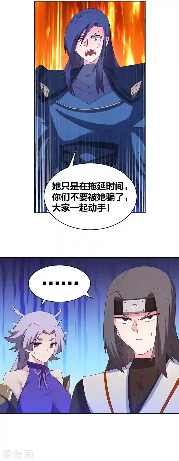 尊上第275话 让他装到了