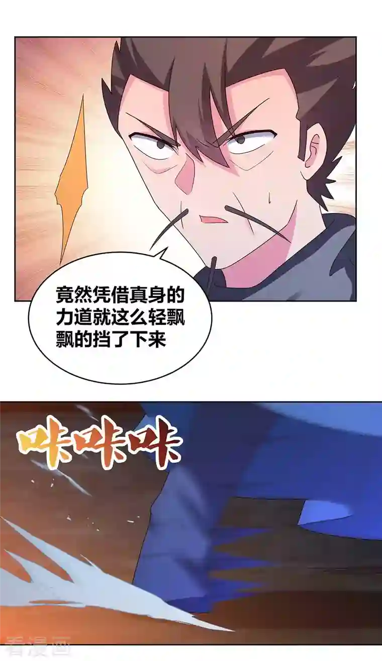 尊上第276话 佛家的玩意儿