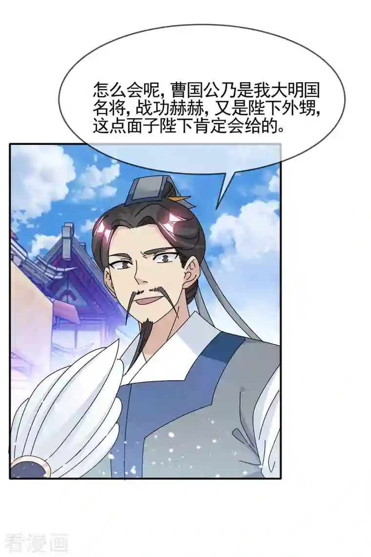 极品败家子第290话 李家骨肉