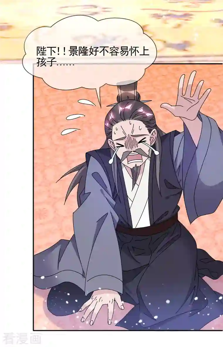 极品败家子第290话 李家骨肉