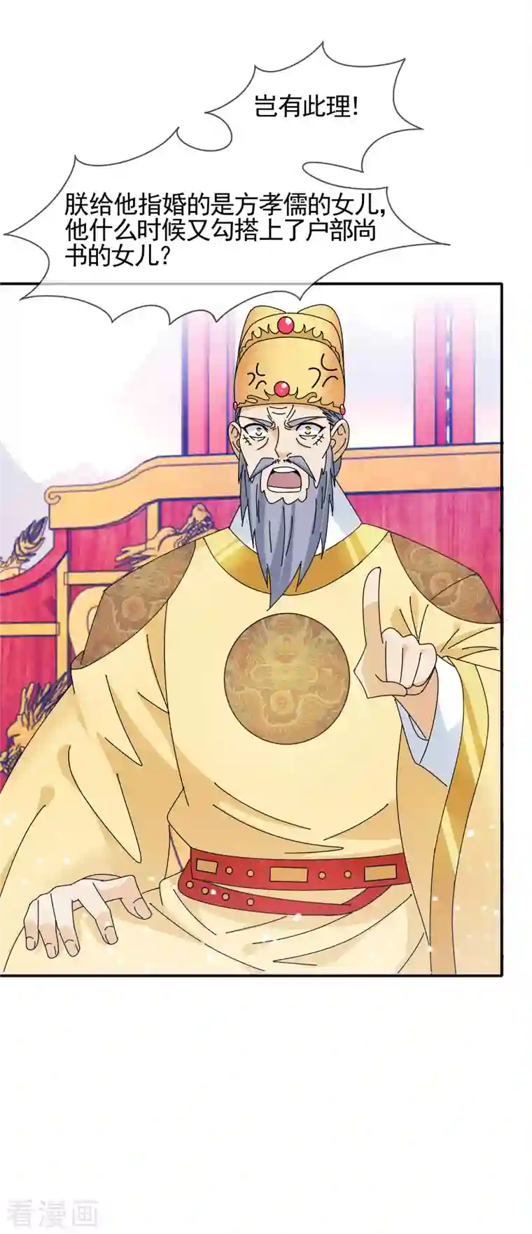 极品败家子第290话 李家骨肉