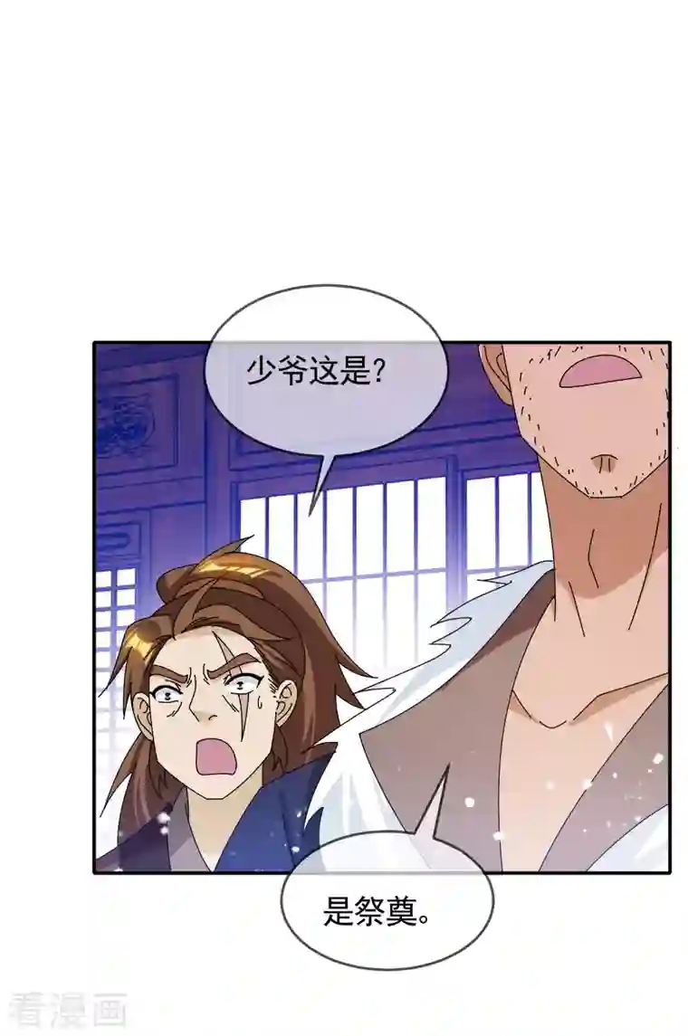 极品败家子第290话 李家骨肉