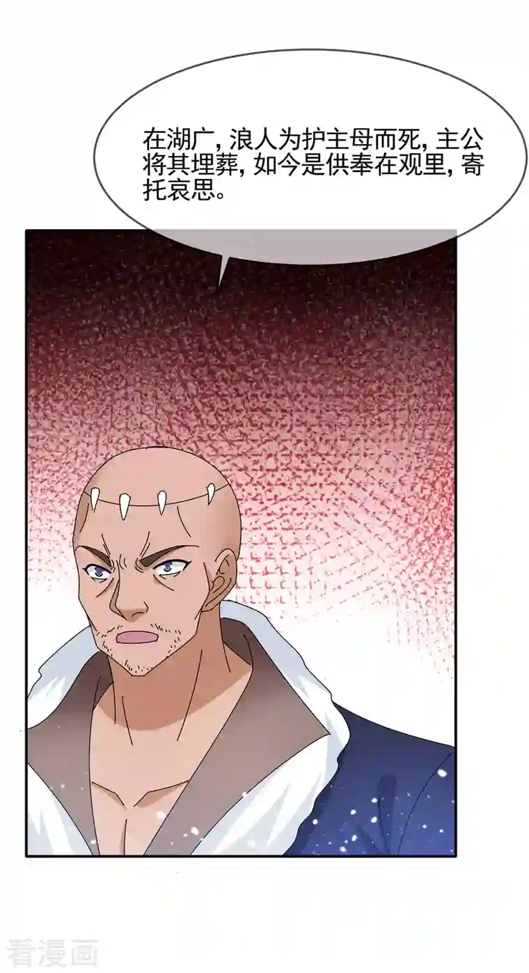 极品败家子第290话 李家骨肉