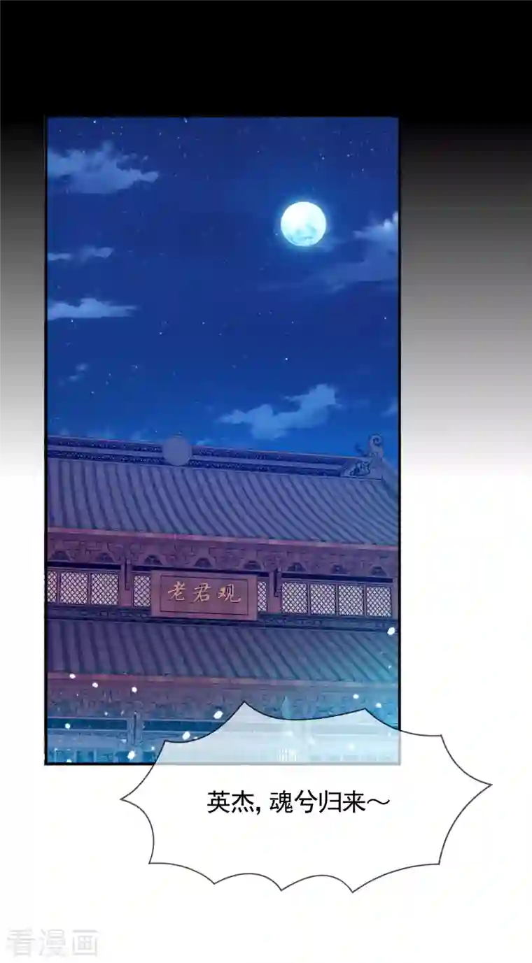 极品败家子第290话 李家骨肉