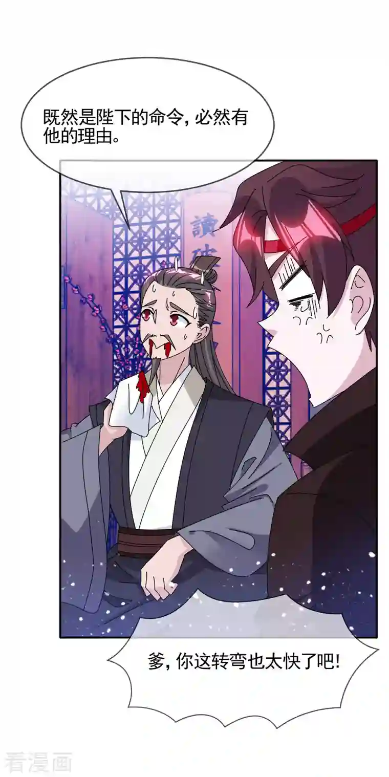 极品败家子第290话 李家骨肉