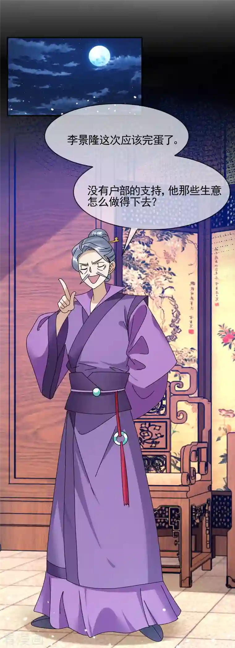 极品败家子第291话 好生养