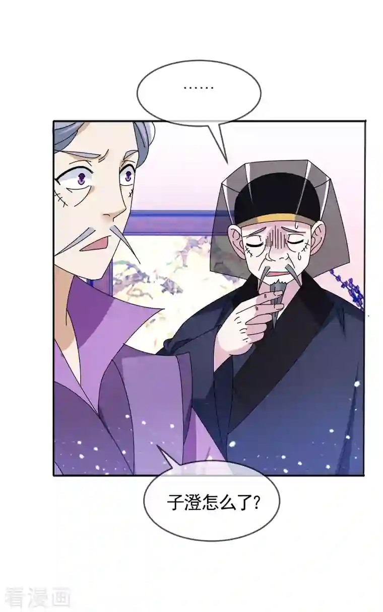 极品败家子第291话 好生养