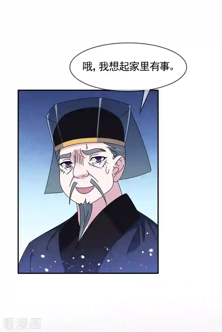 极品败家子第291话 好生养