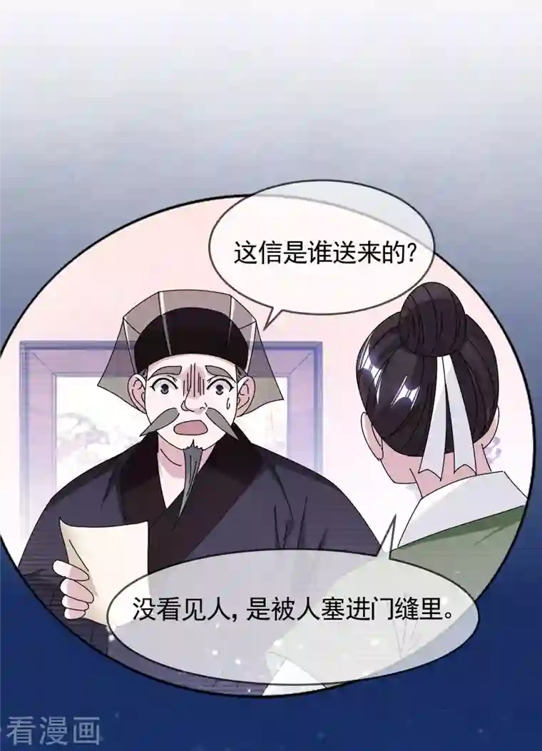 极品败家子第291话 好生养