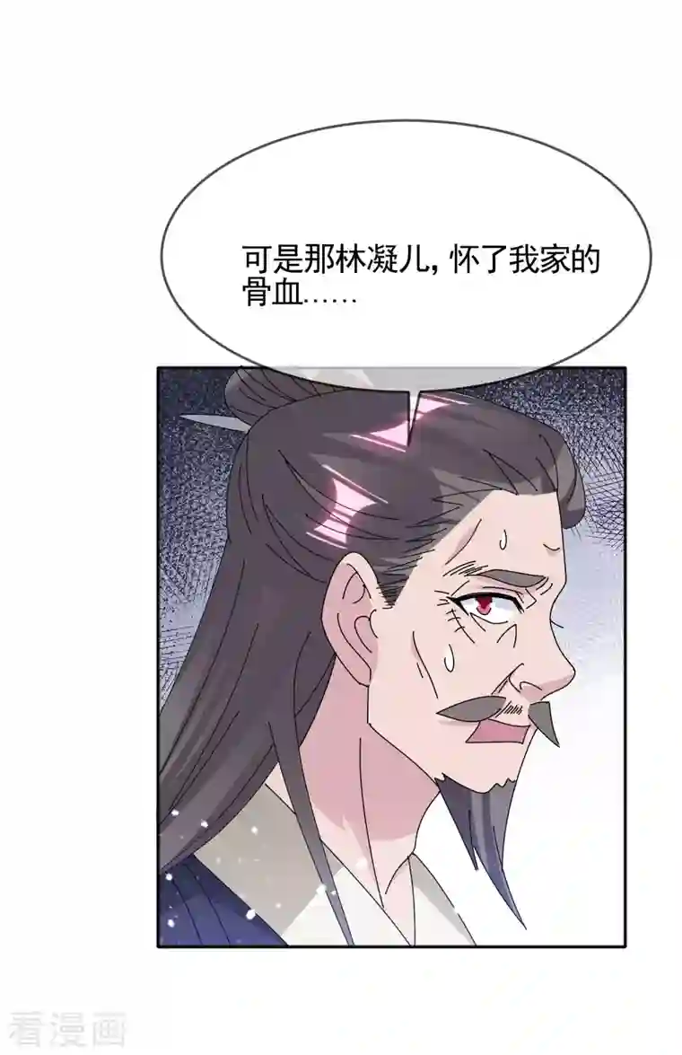 极品败家子第291话 好生养