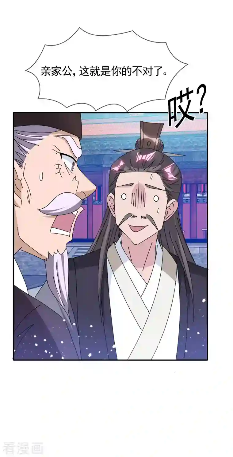 极品败家子第291话 好生养