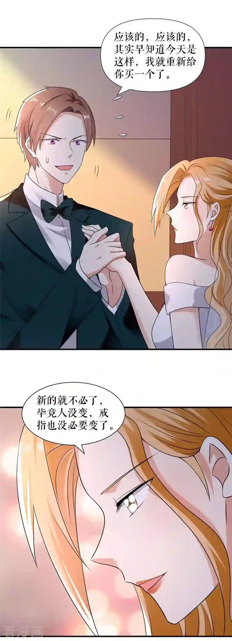 天才酷宝第195话 兑现我的誓词