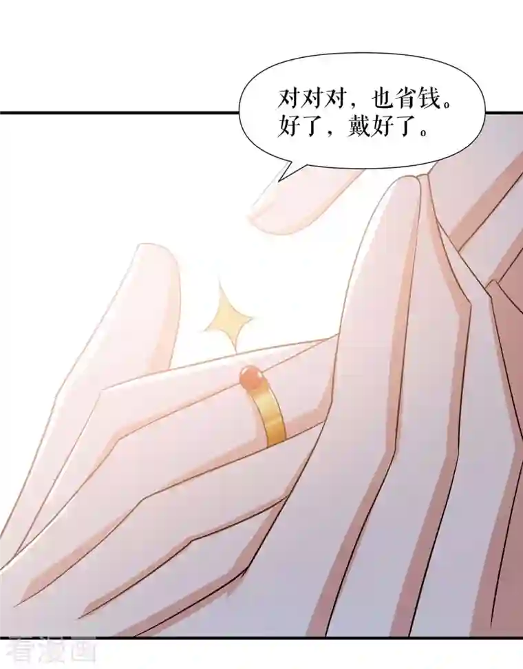 天才酷宝第195话 兑现我的誓词