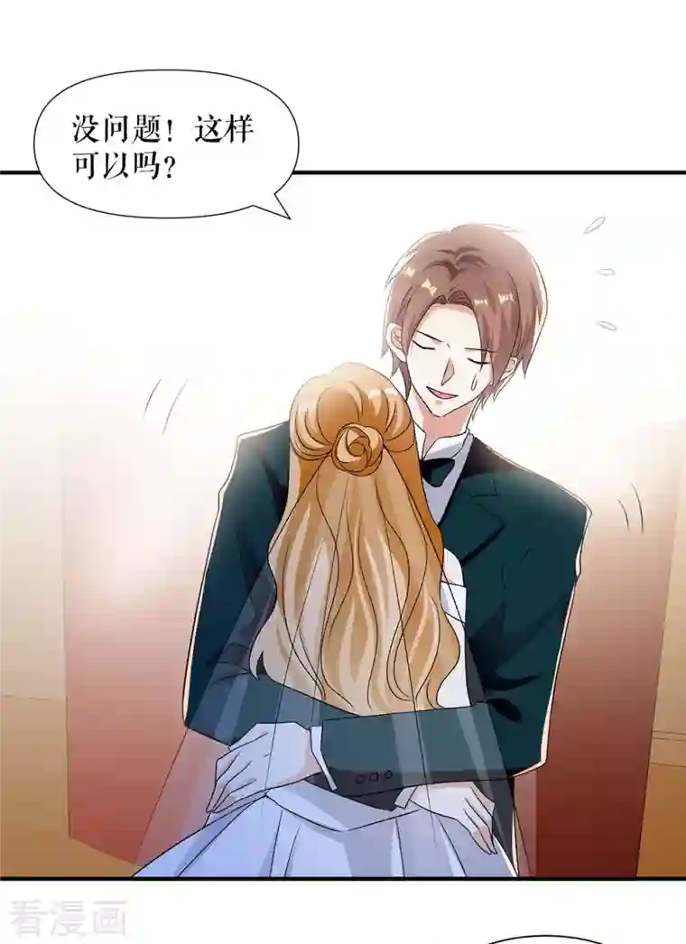 天才酷宝第195话 兑现我的誓词