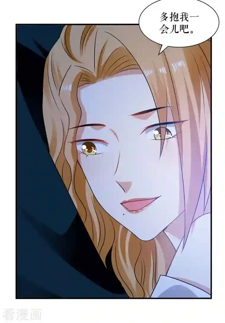 天才酷宝第195话 兑现我的誓词