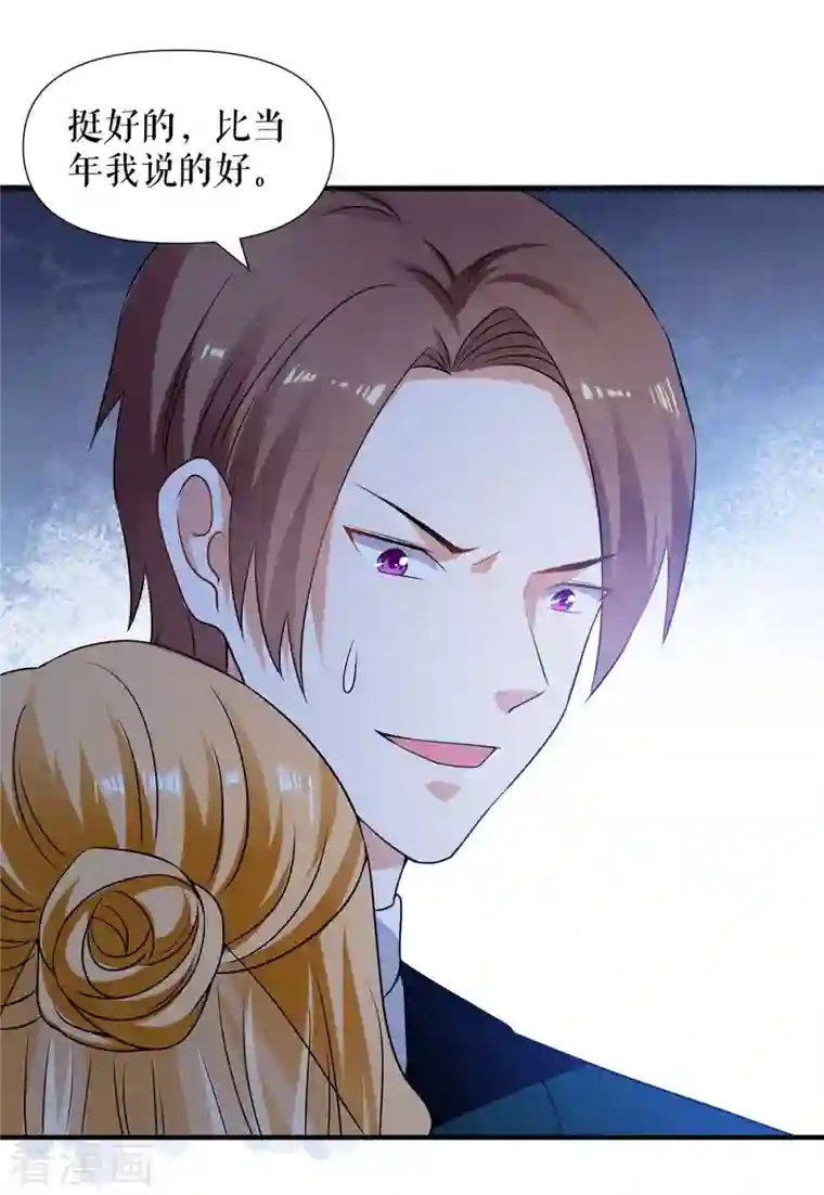 天才酷宝第195话 兑现我的誓词