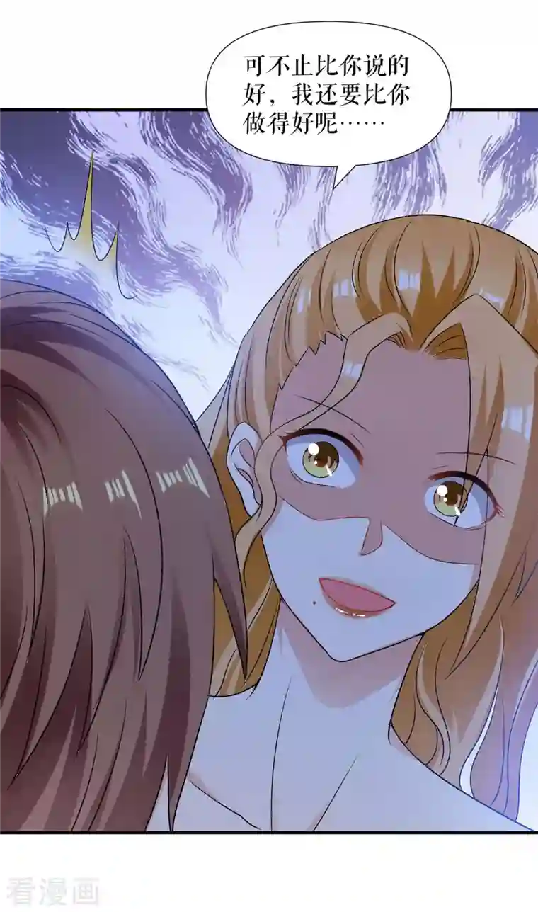 天才酷宝第195话 兑现我的誓词