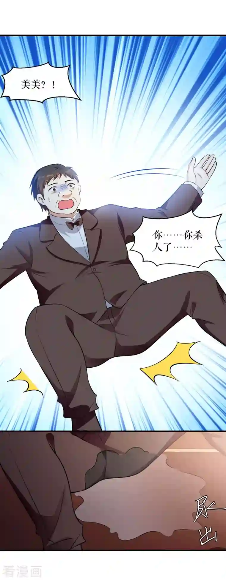 天才酷宝第195话 兑现我的誓词