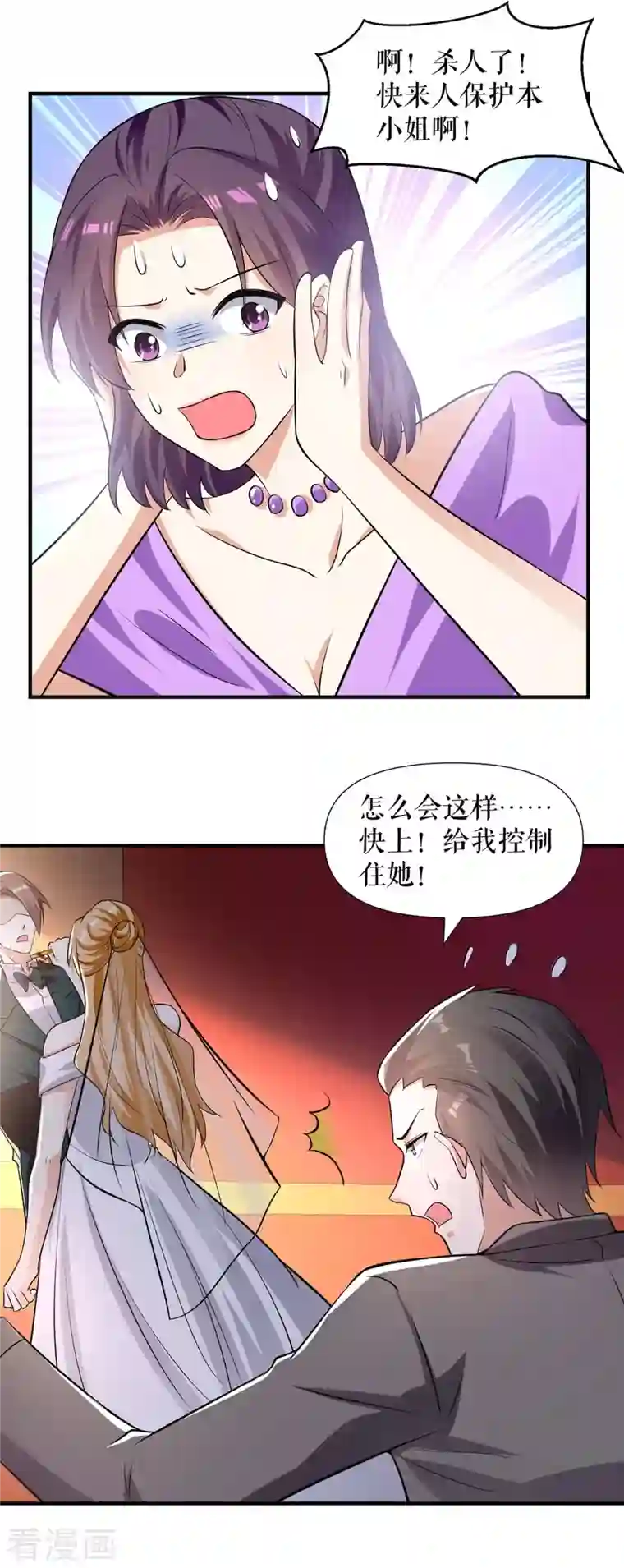天才酷宝第195话 兑现我的誓词