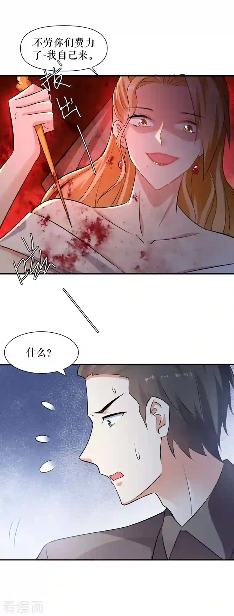 天才酷宝第195话 兑现我的誓词