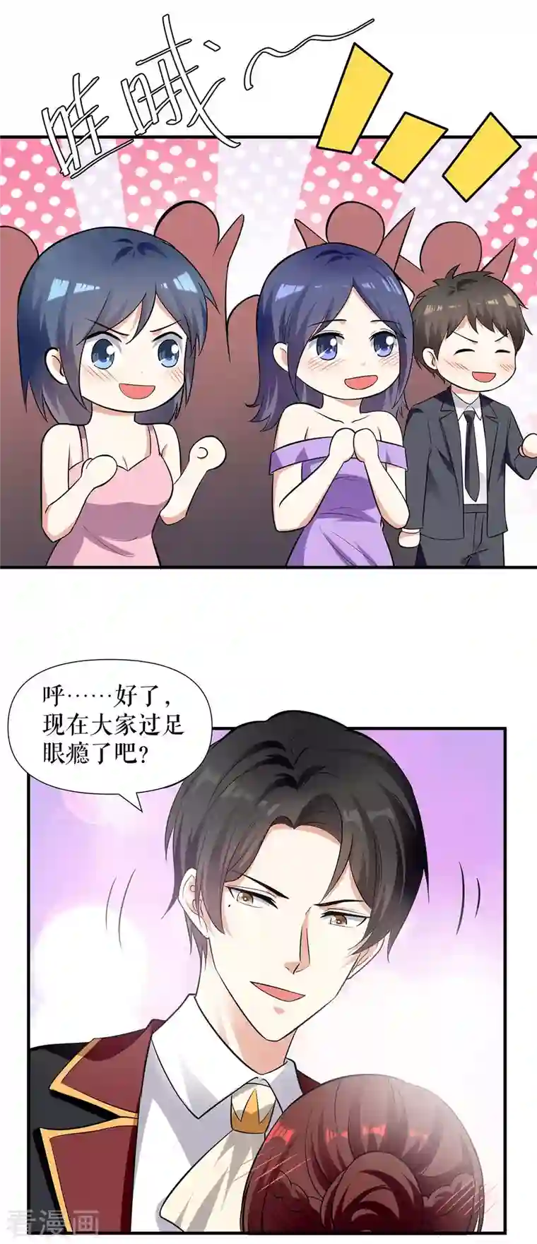 天才酷宝第195话 兑现我的誓词