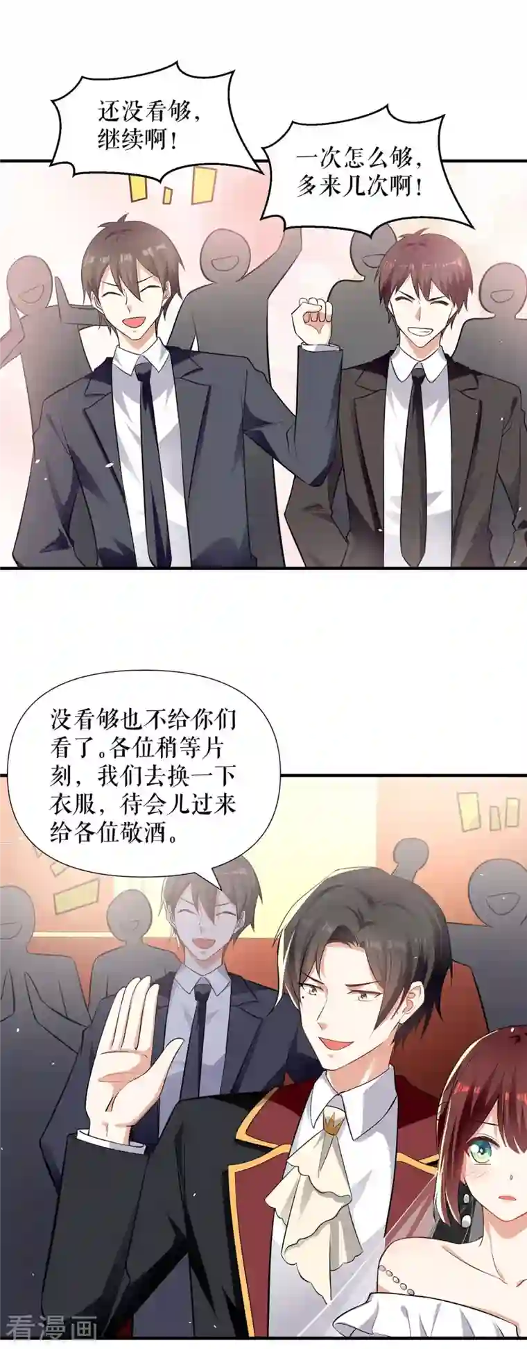 天才酷宝第195话 兑现我的誓词