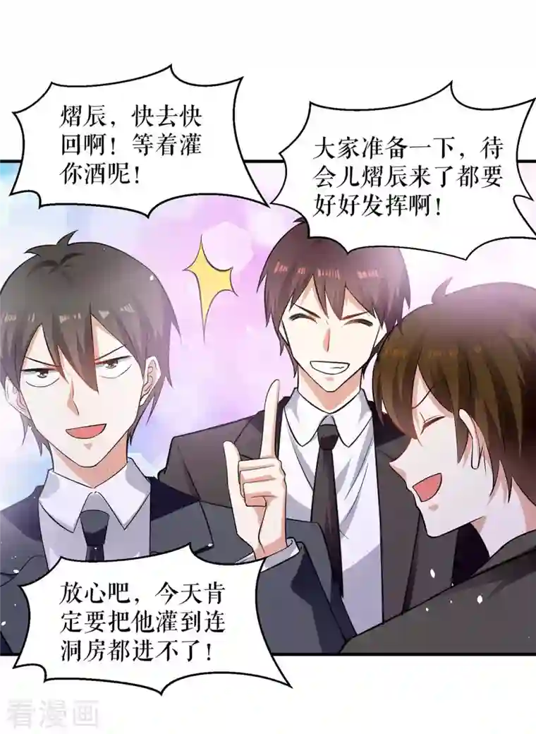 天才酷宝第195话 兑现我的誓词