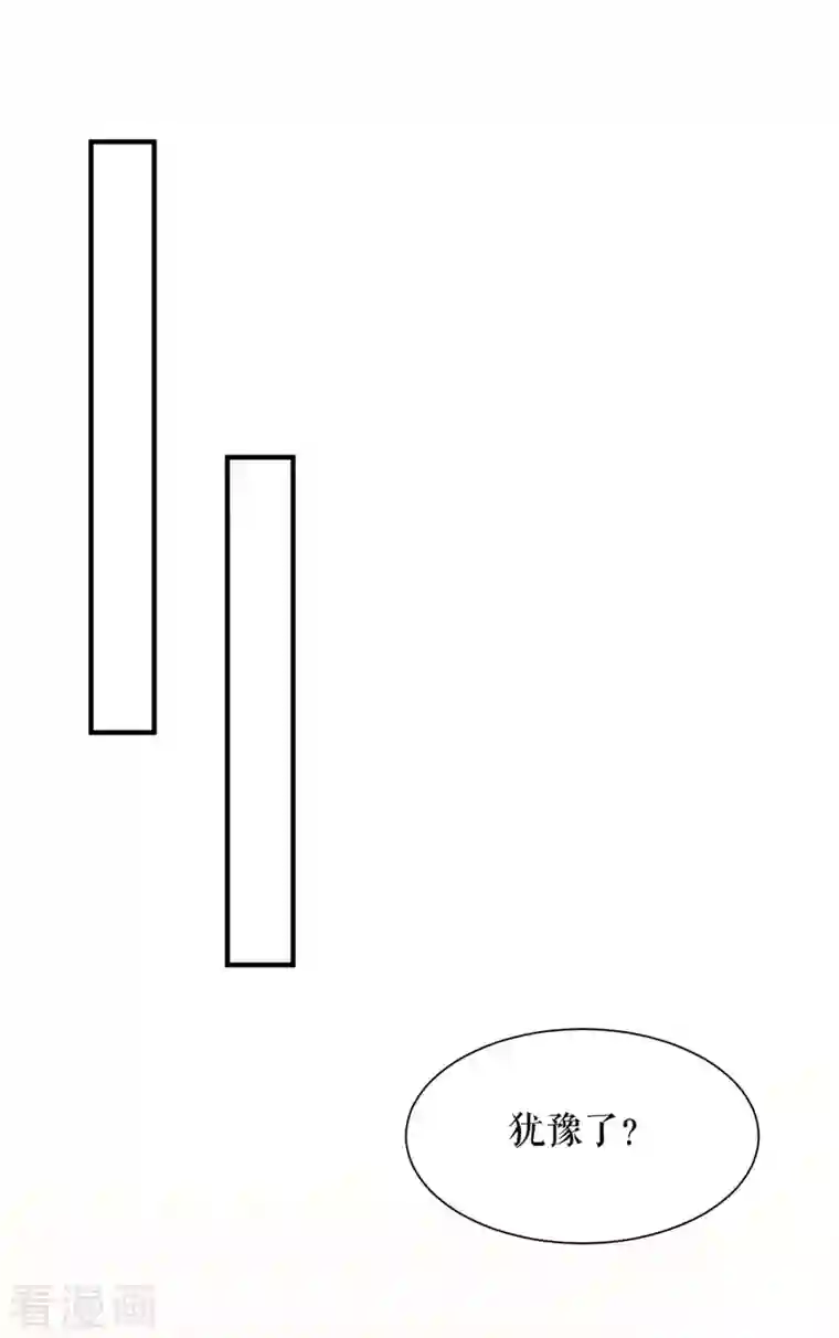 天才酷宝第195话 兑现我的誓词