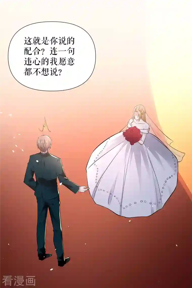 天才酷宝第195话 兑现我的誓词