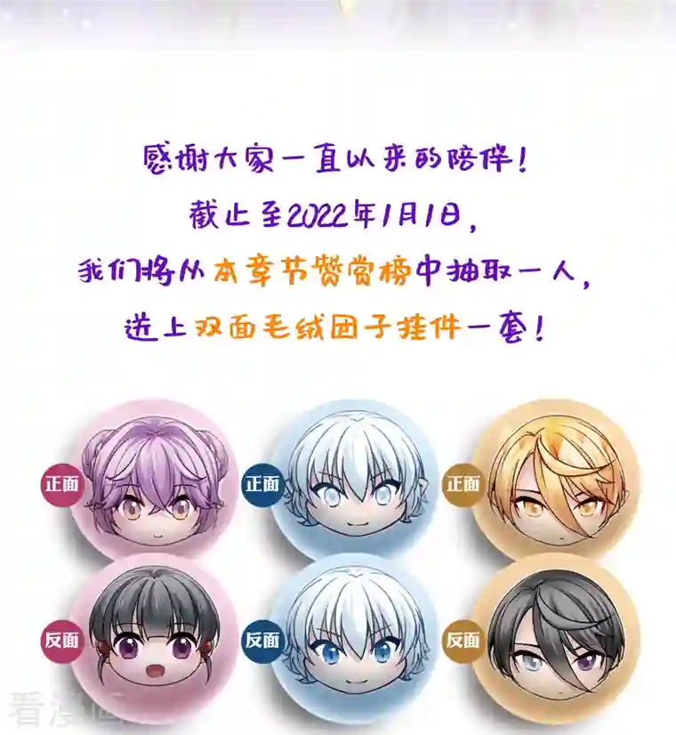 寻找前世之旅寻前续集100话纪念活动