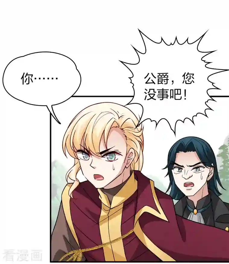 寻找前世之旅第2季第102话 黑骑士的城堡3