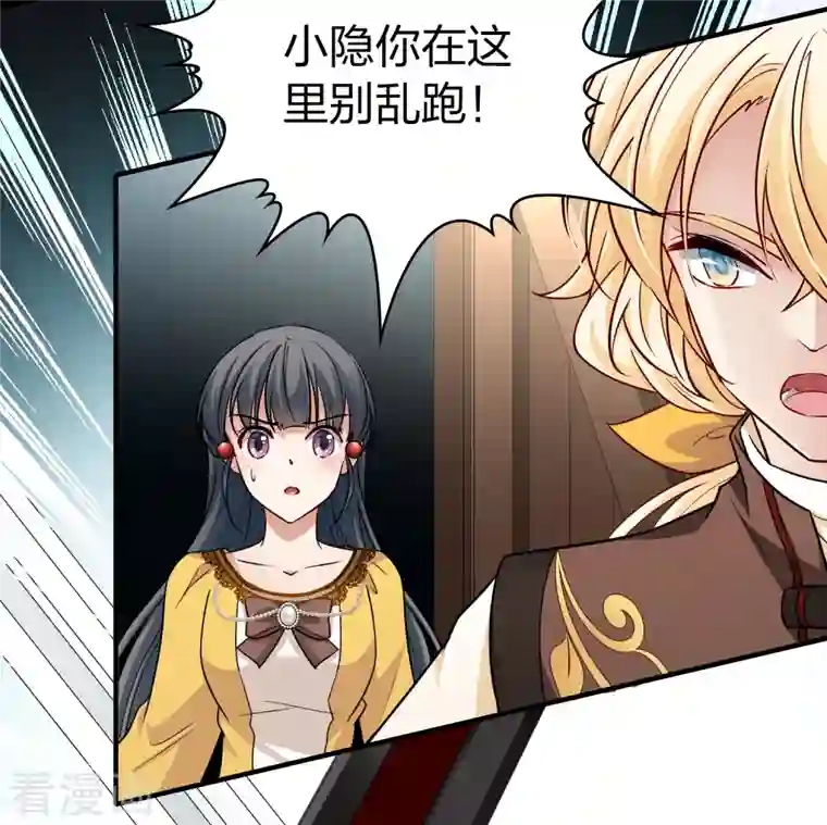 寻找前世之旅第2季第102话 黑骑士的城堡3