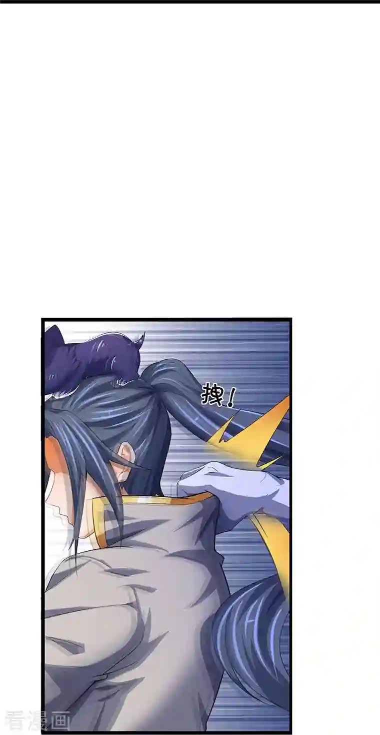 神武天尊第397话 你就从了吧！