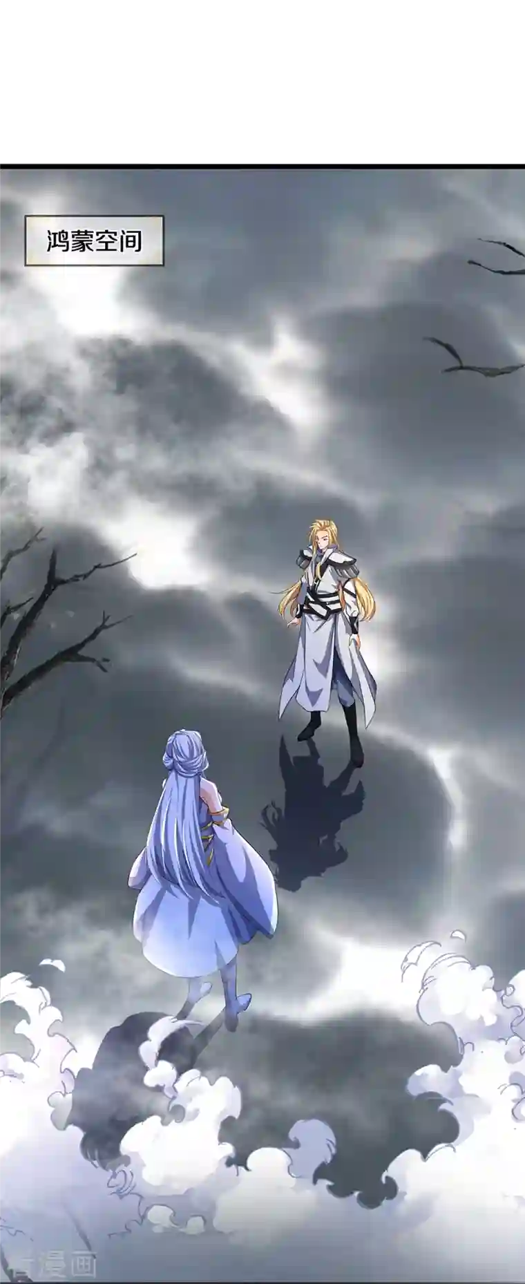 神武天尊第397话 你就从了吧！