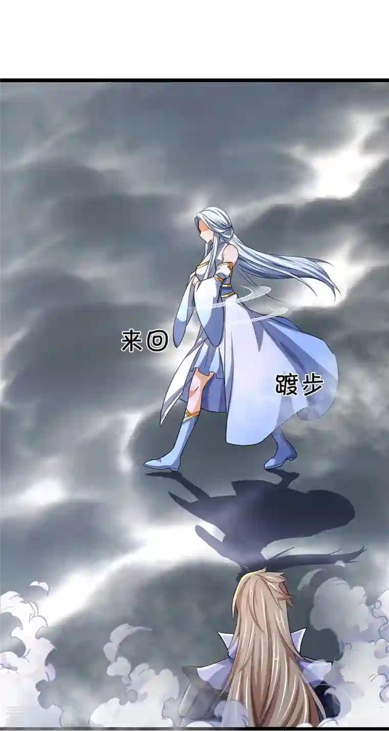 神武天尊第397话 你就从了吧！