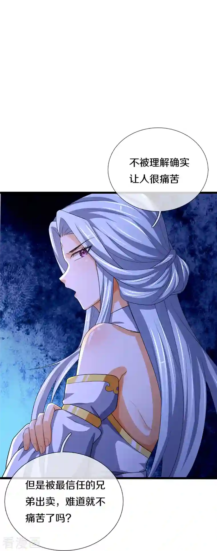 神武天尊第397话 你就从了吧！